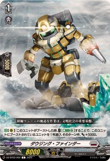天昇竜リンカースピア・ドラゴン【R】{DZ-BT05/056}《ケテル