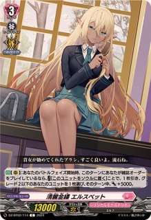 フル・オブ・ファニーフレーラ【R】{DZ-LBT01/045}《リリカル