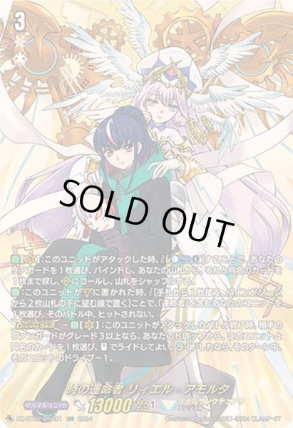 画像1: 時の運命者リィエル=アモルタ【DSR】{DZ-BT02/DSR01}《ケテルサンクチュアリ》 (1)