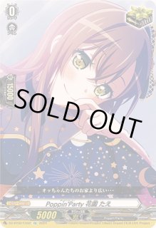 BanG Dream!(Dスタンダード) - カードラッシュヴァンガード (Page 11)