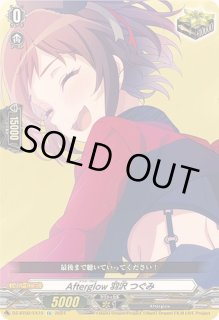 Afterglow羽沢つぐみ - カードラッシュヴァンガード