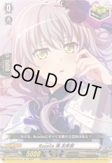 Roselia×湊 友希那(EX/サイン)(D-BT10・DZ-BT02/EX16S) | EX