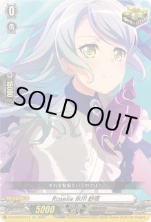 Roselia氷川紗夜 - カードラッシュヴァンガード