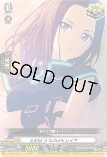 RAISEASUILENレイヤ - カードラッシュヴァンガード