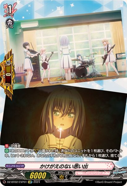 画像1: かけがえのない思い出【EXP】{DZ-BT02/EXP01}《BanGDream!》 (1)