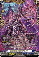 ブラグドマイヤー デッキ パーツ 最終値下げ】ブラグドマイヤー デッキパーツ ブラグドマイヤー 構築