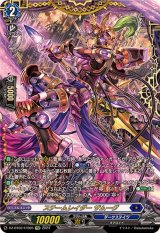 ブラグドマイヤー - カードラッシュヴァンガード