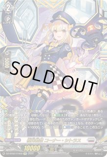 極光戦姫コーナー・シトラス - カードラッシュヴァンガード