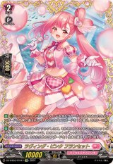 ヴァンガード　カイリ　パーツ ヴァンガード カイリ デッキパーツ