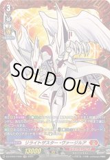 ヴァンガード ヴァージルア デッキ　ヴァリアンスレイ•ドラゴン　ホロ仕様 ヴァンガード ヴァリアンスレイ・ドラゴン PR ホロ ホイル