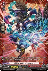 無幻双刻 - カードラッシュヴァンガード (Page 4)