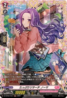 状態A-〕「アクジキさんノごはん」アクジキさん【GCR】{DZ-SS04