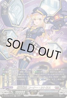 極光戦姫コーナー・シトラス - カードラッシュヴァンガード