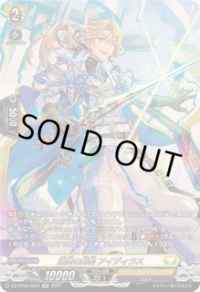 ヴァンガード DZ-BT02/FFR12 遍歴の剣聖 アイディラス (FFR