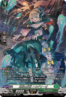 状態B〕過保護な一匹狼椎名立希【EXS】{D-BT13/EXS10}《BanGDream!》