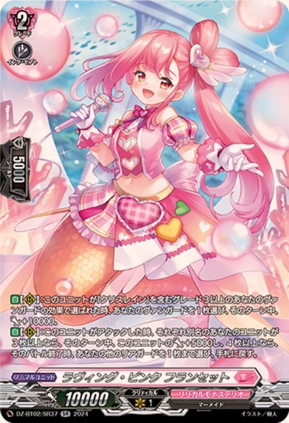 ヴァンガード オバロデッキ ブラスターデッキ セット（カード