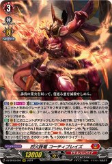 波紋震怪獣エレドグレーマ【PR】{D-PR/363}《ブラントゲート》