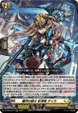 次元超躍、時空創竜　無国家（レガリスピース）　3種類 各1枚 VG-DZ-BT03】ブースターパック「次元超躍」 商品検索 | ドラゴン