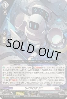 次元超躍 - カードラッシュヴァンガード (Page 8)