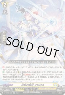 ヴァンガード アトラクションチケット 六王院スズネ 36枚 (使用済) VG】エネルギー(後攻:六王院スズネ)【T】DZ-BT07/T01『』 - C