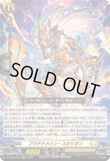 新弾 商品検索 | ドラゴンスター | ヴァンガード