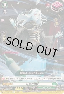 ヴァンガード V-GM/0272 イマジナリーギフトフォースWGP2021春箔