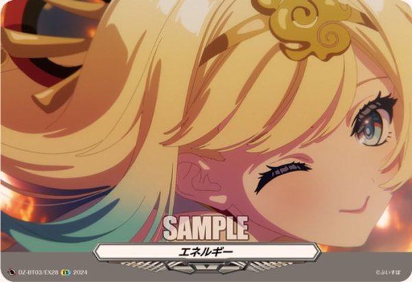 画像1: 〔状態A-〕エネルギー(EX28)【EX】{DZ-BT03/EX28}《その他》 (1)