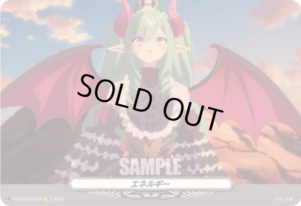 画像1: 〔状態A-〕エネルギー(EX30)【EX】{DZ-BT03/EX30}《その他》 (1)