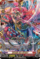 調停の封焔 バヴサーガラ・アークシャイア 調停の封焔バヴサーガラ・アークシャイア【RRR】{DZ-BT07/001