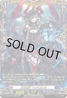 幻燈魔嬢フォルカロル FFR