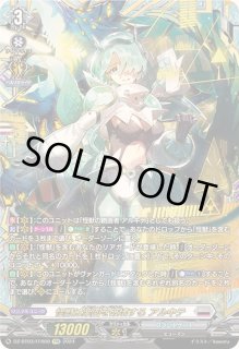 銀の茨の竜女皇ヴィーナス・ルキエ【SEC】{DZ-BT03/SEC03