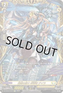 翻然の騎士影潜者デイラ【FFR】{DZ-BT03/FFR14}《ケテル