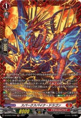 次元超躍 - カードラッシュヴァンガード (Page 2) 次元超躍 - カードラッシュヴァンガード (Page 2)