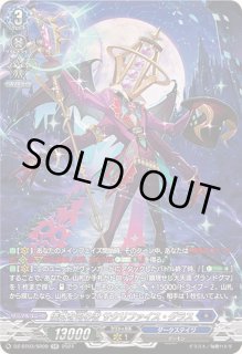 儀式を司る者サクリファイス・グラス - カードラッシュヴァンガード