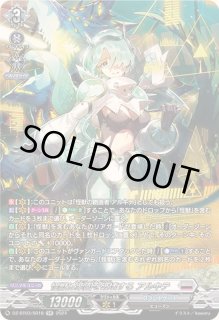 ヴァンガード DZ-BT03/SEC04 怪獣は楽園を破壊する アルキテ
