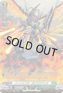 VG】門を護せしは震界の蜷局【R】DZ-BT08/053『ブラントゲート