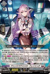 標の運命者ヴェルストラブリッツ・アームズ【RRR】{DZ-BT01/007
