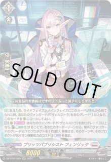 ヴァンガード 宿命決戦 RRR以下 4コン ブラントゲート