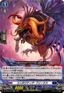 状態B〕禁令の邪瞳クェン・ルゥ【C】{D-BT03/075}《ダークステイツ》