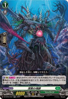 ゾルガ - カードラッシュヴァンガード