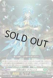 宿命決戦 - カードラッシュヴァンガード (Page 4)