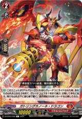 宿命決戦 - カードラッシュヴァンガード (Page 3)