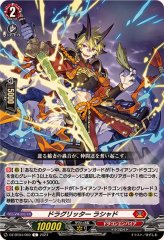 ヴァンガード ドラゴンエンパイア　ヴァージルア　デッキ ドラゴンエンパイア(ヴァージルア)【ver1.0】{-}《デッキ販売》