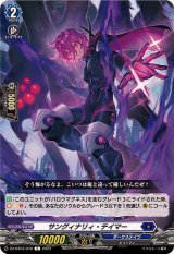 宿命決戦 - カードラッシュヴァンガード (Page 3)