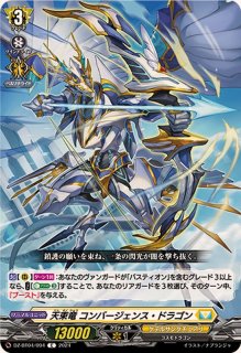 リクーパレイト・エンジェル FR 2枚 リクーパレイト・エンジェル【FR】{D-PR/469}《ケテルサンクチュアリ》