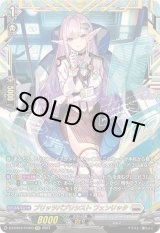 ヴァンガード バルダリード、パンスメルミアセット ヴァンガード バルダリード、パンスメルミアセット