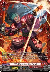 ヴァンガード  宿命決戦　ケテルサンクチュアリ　RRR以下4コン Amazon.co.jp: ヴァンガード 龍樹侵攻 ケテルサンクチュアリ RRR