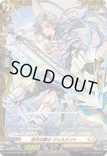 宿命決戦 - カードラッシュヴァンガード (Page 8)