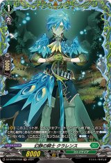 宿命決戦 - カードラッシュヴァンガード (Page 3)
