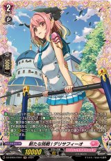 宿命決戦 - カードラッシュヴァンガード